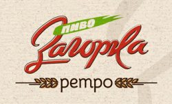 Загорка РЕТРО